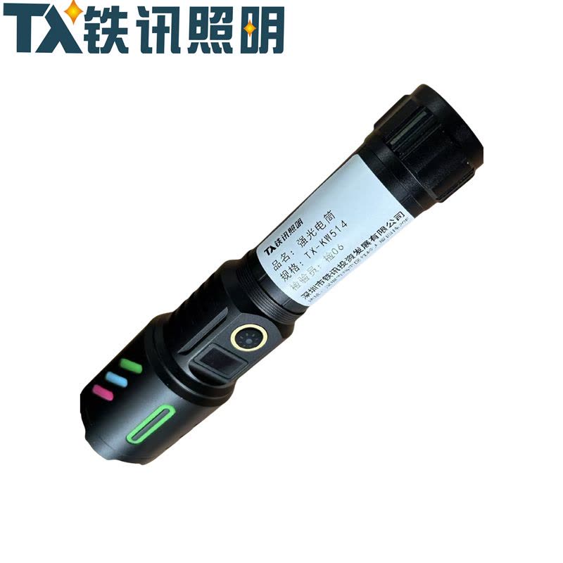 铁讯照明强光电筒TX-KW514套图片