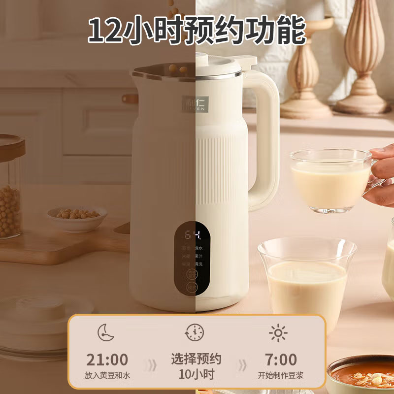 利仁(Liven)豆浆机全自动免煮破壁机降噪低音 8叶刀头家用免过滤五谷杂粮家用米糊机1-2人小型料理机LLJ-D815高清大图