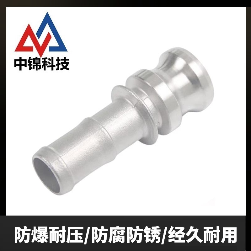 中锦科技 304不锈钢快速接头DN15[E型]4分个高清大图