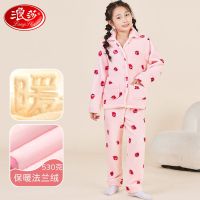浪莎儿童睡衣秋冬款珊瑚绒初中学生加绒加厚男童法兰绒女童家居服 130cm 甜甜草莓（上衣+裤子）