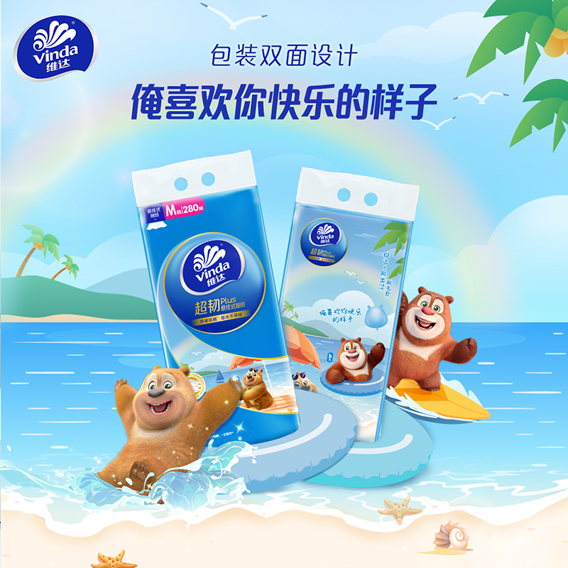 [熊出没联名]维达超韧Plus悬挂式抽纸3层M码280抽4提共1120抽 家用实惠挂抽抽纸卫生纸面巾纸(整箱销售)高清大图
