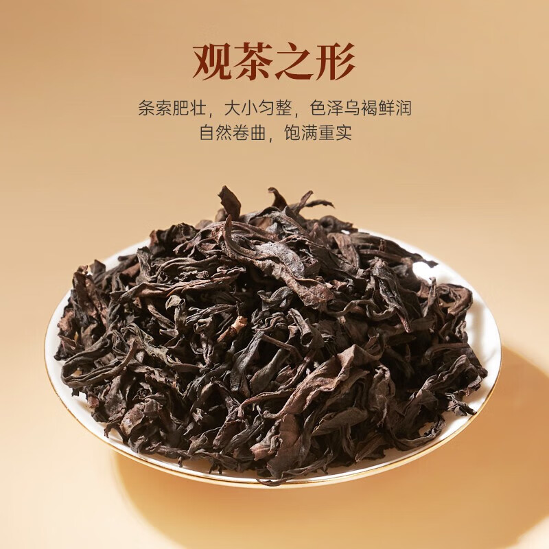 华祥苑 肉桂 武夷山岩茶肉桂大红罐装 250g高清大图