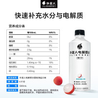 元气森林-C 外星人电解质水0糖0卡补水饮料荔枝海盐味 500ml*15瓶