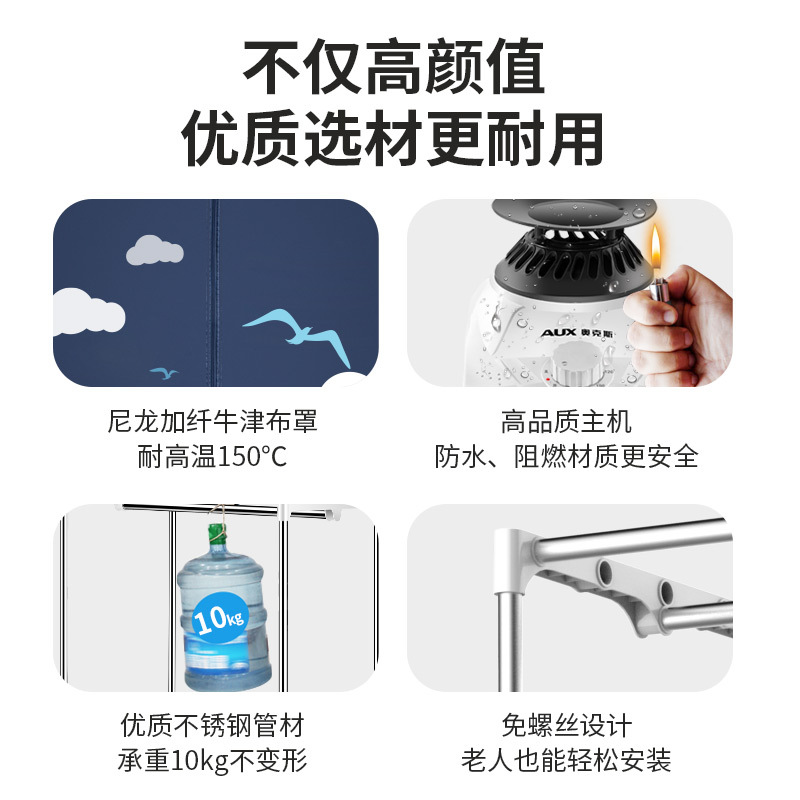 奥克斯(AUX)干衣机 RC-R3 加强20不锈钢毛巾架 家用省电干衣机 衣柜式风干机 便携宿舍烘衣机烘干机速干母婴可用