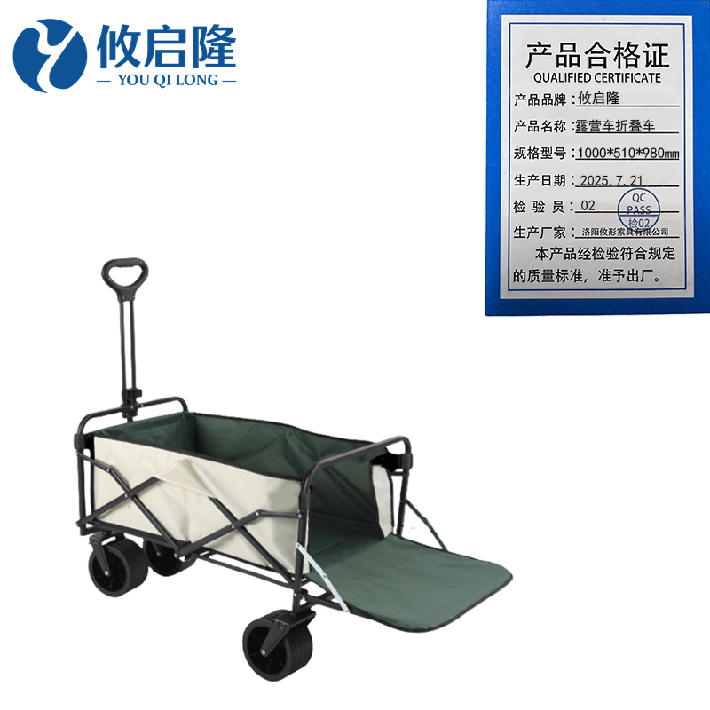 攸启隆折叠车 露营车折叠车1000*510*980mm个