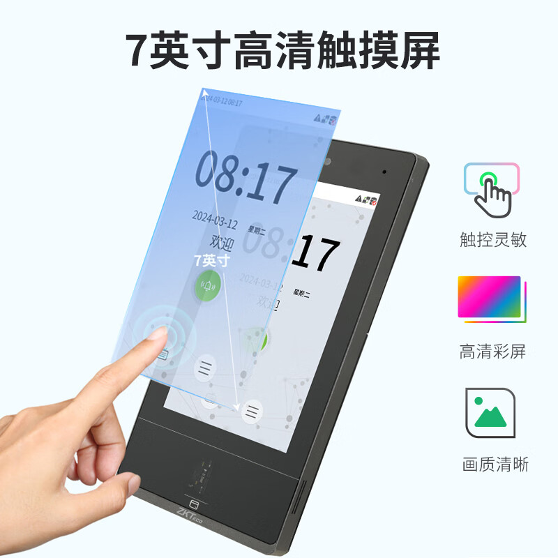 LISMZKTECO 含安装zFace1702动态人脸+指纹识别考勤机指纹打卡机 面部识别门禁一体机可视对讲高清大图