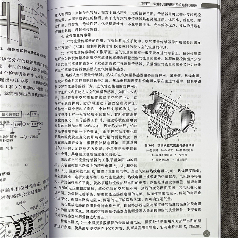正版新书]车用柴油机电控技术(配实训工单) 第2版郭建樑 赵培全高清大图