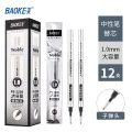 宝克（BAOKE）PS2190/PS2210/PS2220 0.5mm大容量中性笔芯 黑色 12支/盒 1盒 PS2220盒装12支（1.0）