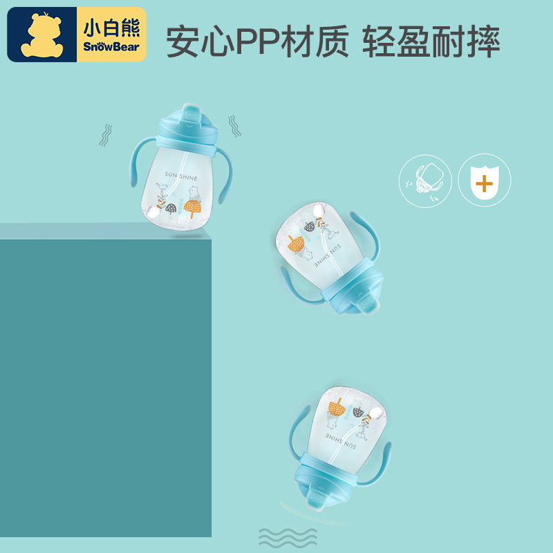 小白熊(Snow Bear)宝宝学饮杯 婴儿PP吸管水杯 200ml 粉色 09738