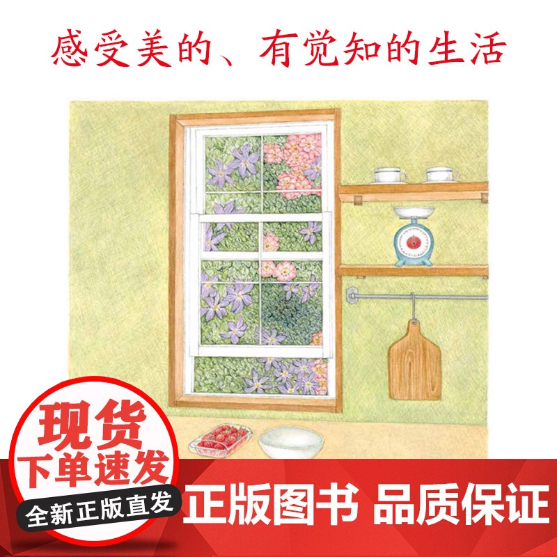 [正版]诺贝尔科学馆:草莓 精装绘本诺贝尔科学馆小学一年级生长科学课自然观察优选绘本 植物科普绘本百科高清大图