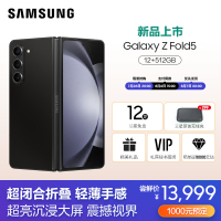 三星Galaxy Z Fold5 5G(SM-F9460) 12GB+512GB 宇夜黑折叠屏手机