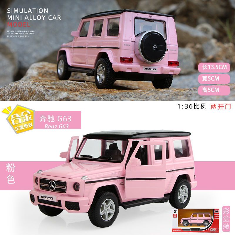 粉色奔驰大G合金车模仿真兰博基尼汽车模型摆件送女孩玩具车礼物 奔驰G63[送36车牌+螺丝刀]粉