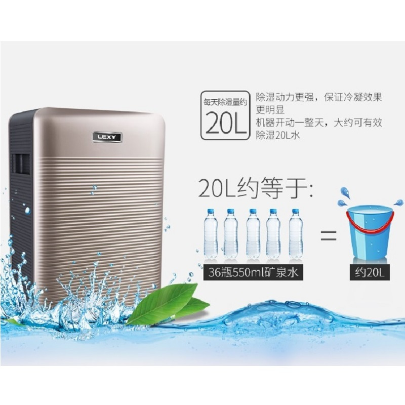 莱克(LEXY)DH200 除湿机家用卧室空气净化除湿器大功率地下室抽湿机