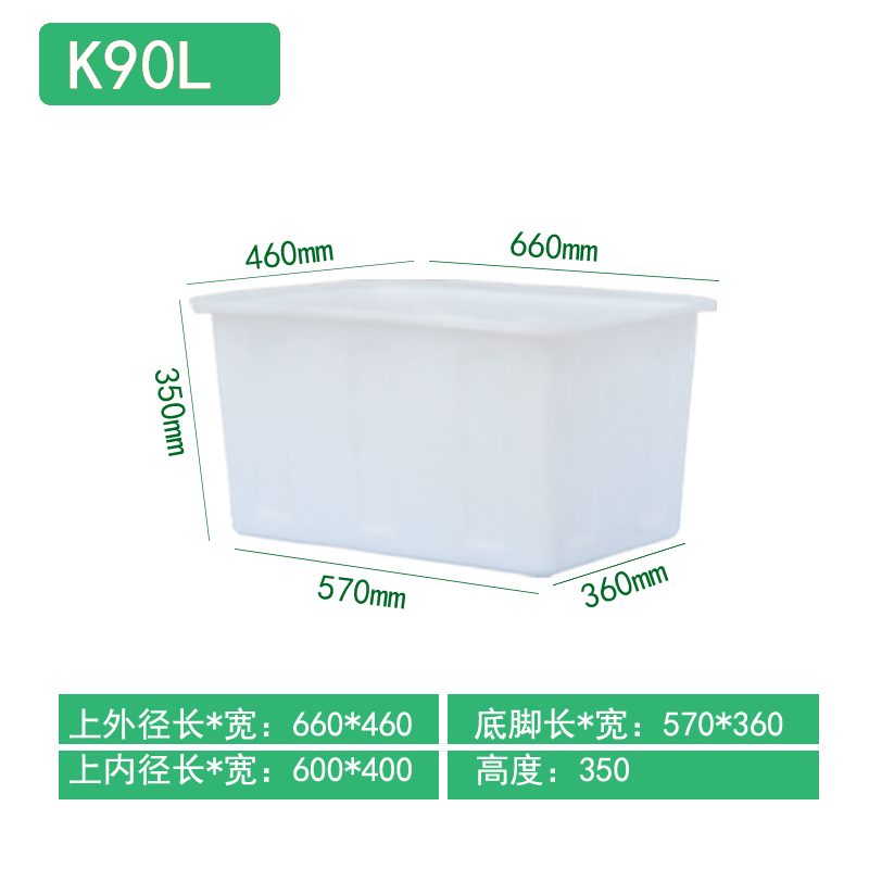 易企采 90L长方形加厚牛筋水箱 塑料水箱 水产养殖箱 卖鱼养鱼箱 牛筋盆大储水桶高清大图