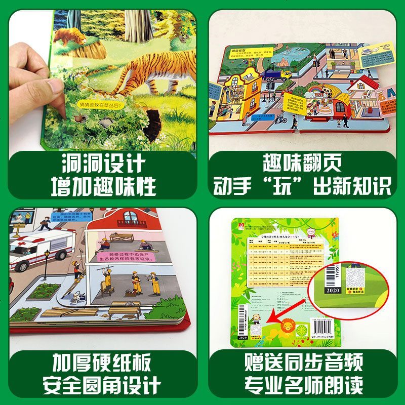 立体书儿童3d立体书 全套8册 交通工具恐龙动物海洋世界情景体验认知视觉激发宝宝3-4-6岁早教绘本故事撕不烂玩具洞
