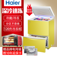 Haier/海尔 LW-120HCD 120升冷柜家用双温冷冻冷藏卧式冷柜上顶开门下抽屉立式冰箱冰柜(黄色)