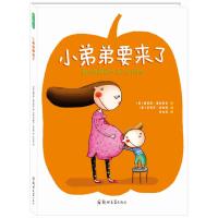 小弟弟要来了