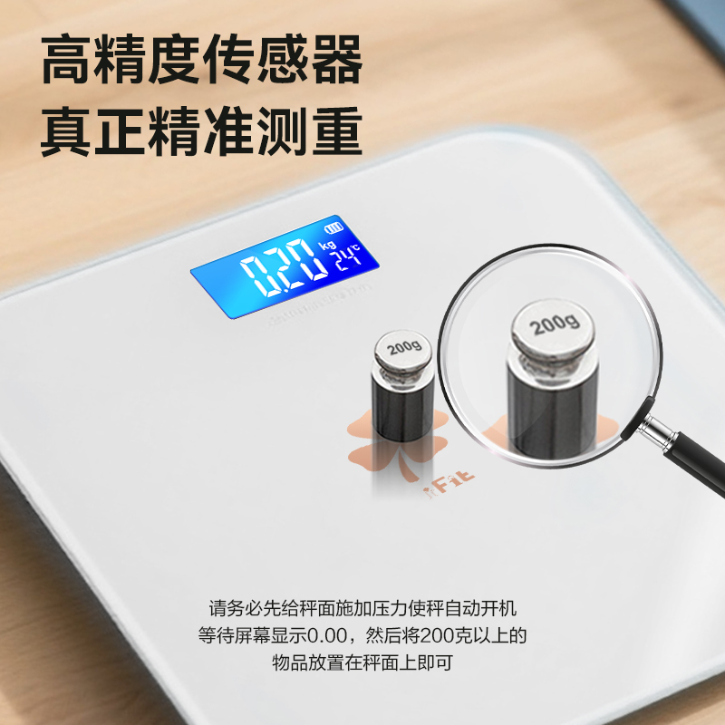 香山ifit体重秤人体秤充电小型家用精准减肥健康人体称高精度7129高清大图