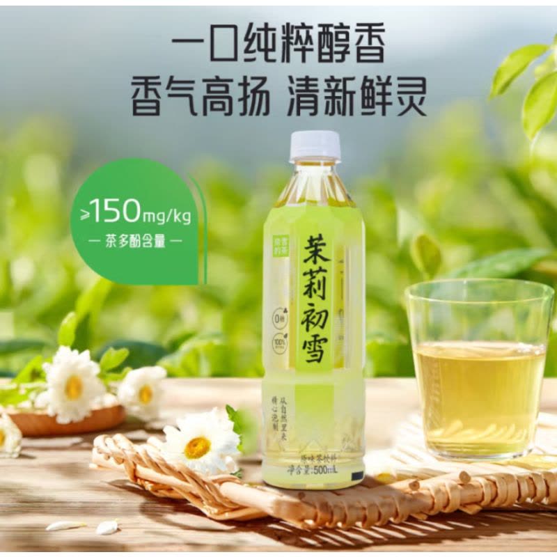 奈雪的茶无糖茶系列茉莉初雪500ml*15瓶整箱装图片