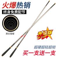 【苏宁户外运动专营】鱼竿鲤鱼竿碳素超轻超硬3.6米5.4米6.3米7.2米长节手竿台钓竿鲫鱼竿定制定金