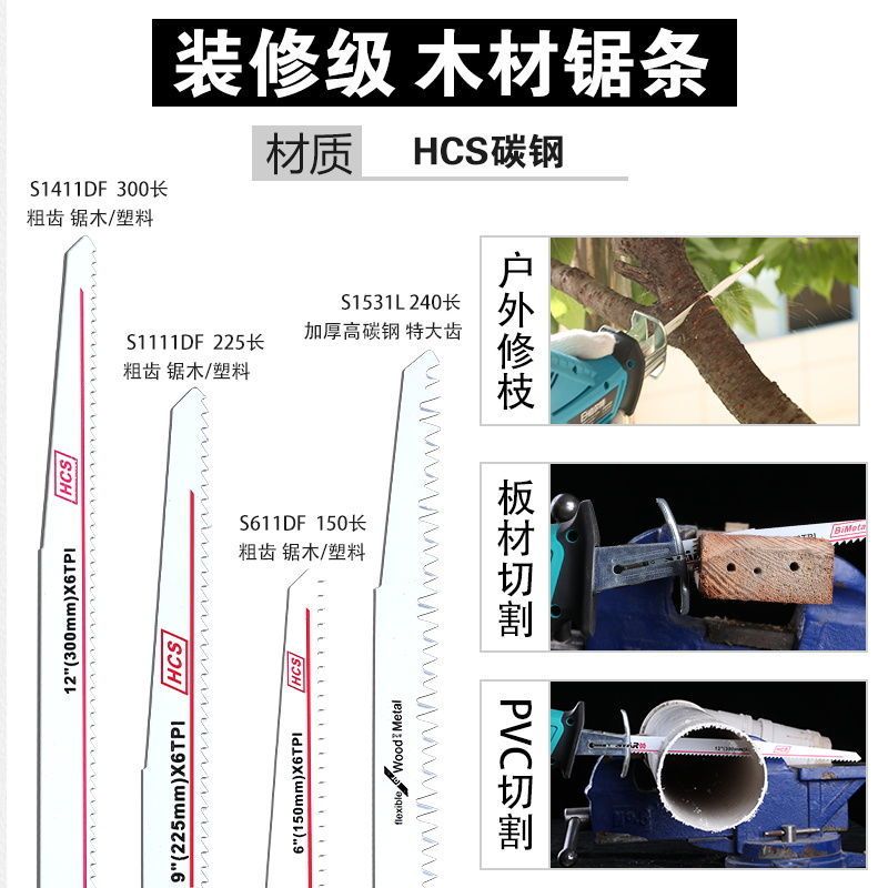 精品往复锯金属切割木工锯条电锯机用高速钢马刀锯往复锯锯条|200mm工业级S1025BF主金属 单支装[厂家直销]