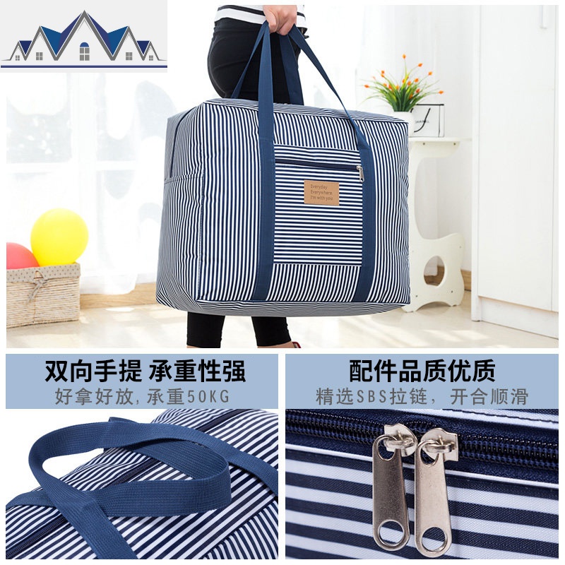 牛津布搬家装衣服衣物棉被子子收纳整理袋防潮打包行李的袋子 三维工匠收纳包高清大图