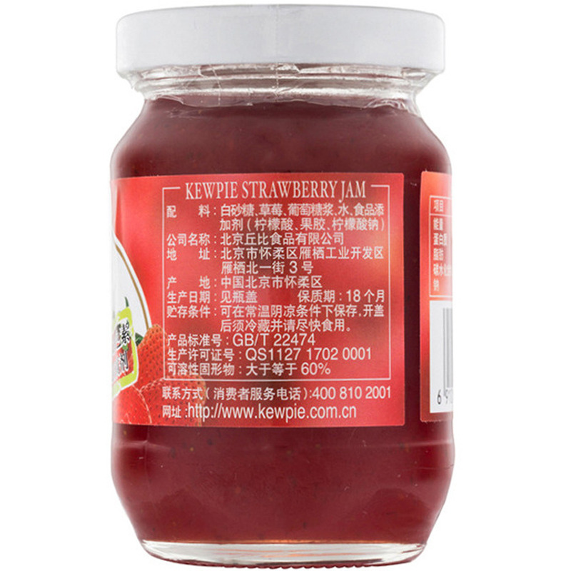 丘比 草莓酱170克/瓶装国产食品调味品酱料沙拉汁/酱