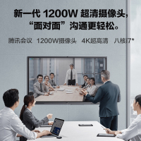 MAXHUB 会议平板 交互式电子白板视频会议触摸一体机 65英寸 腾讯会议Rooms CC65CT 定制款