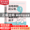 正版 没有原则的父母教不出有教养的孩子 刘小军 著,紫云文心 出