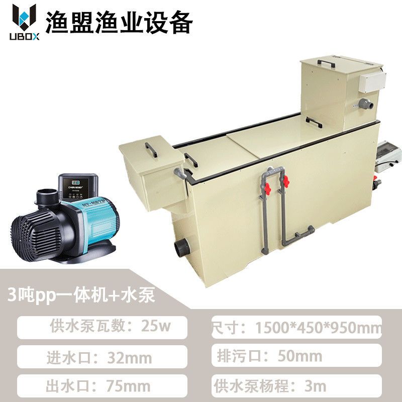 微滤机水产养殖锦鲤池微滤生化过滤一体机过滤器循环过滤系统