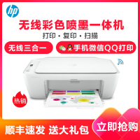 惠普(HP) 2720/2721/2722/2723/2729 家用彩色喷墨打印机一体机 发货颜色随机无线学生照片网课试卷作业 代2623/2628/2622/2621 套餐四