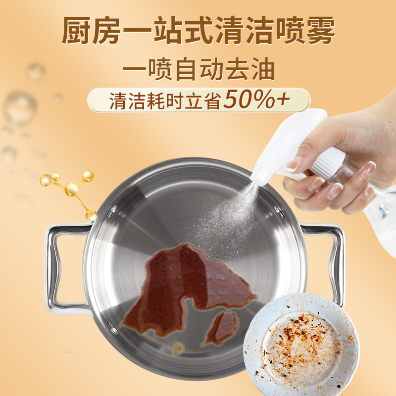 浩普海天使 氨基酸喷雾洗洁精 洗洁液水果蔬菜餐具清洗剂奶瓶清洁剂孕婴可用高清大图