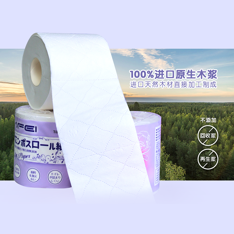 日本YIFEI亿菲100%原生木桨厕所卷纸 2提共20卷/箱高清大图