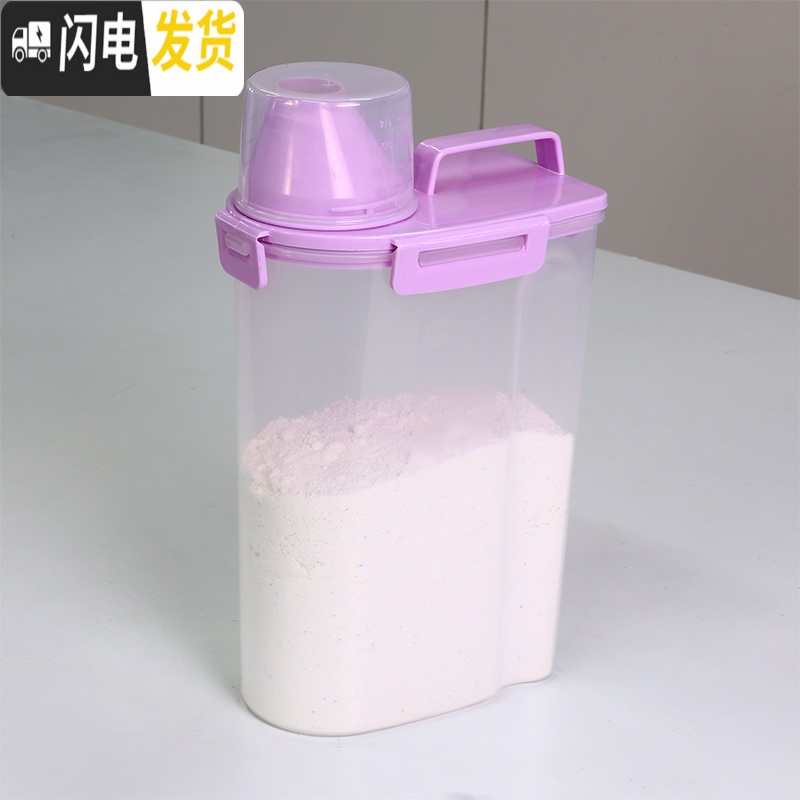 三维工匠洗衣粉盒子塑料有盖带量杯家用收纳罐装洗衣粉的盒子迷你洗衣粉桶收纳盒高清大图