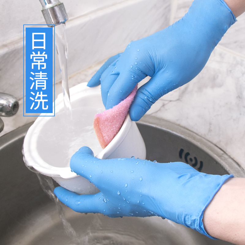 超护一次性手套丁腈晴橡胶食品餐饮厨房家务清洁美容纹绣防酸碱防油防水手套S码50只
