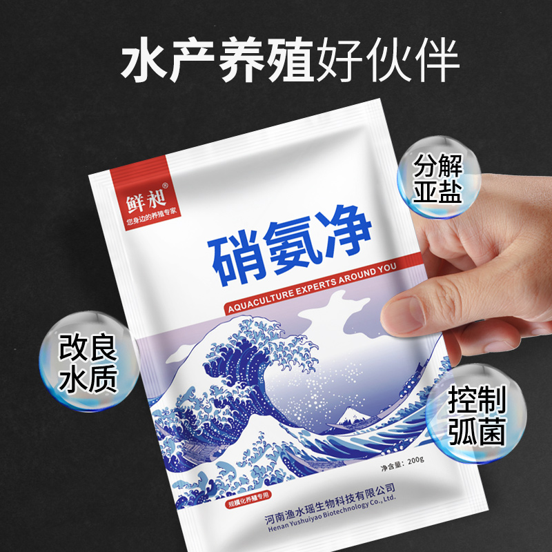 降亚硝酸盐降氨氮去解除剂调水净水产养殖鱼池塘虾蟹塘用高清大图