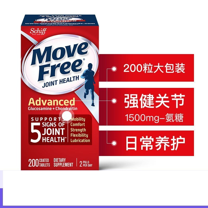 (两瓶装)美国进口 Move Free 益节 维骨力氨糖软骨素钙片 贝类提取物 红瓶200粒/瓶高清大图