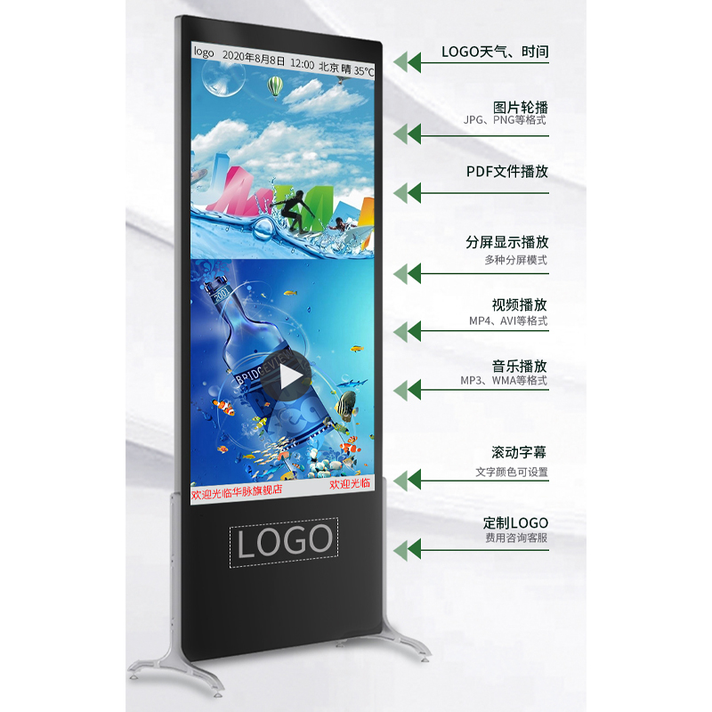 华脉(HUAMAI)55英寸高清立式广告机T型windows电脑款商务展示广告宣传数字标牌(带触摸)HM-DA55LC高清大图