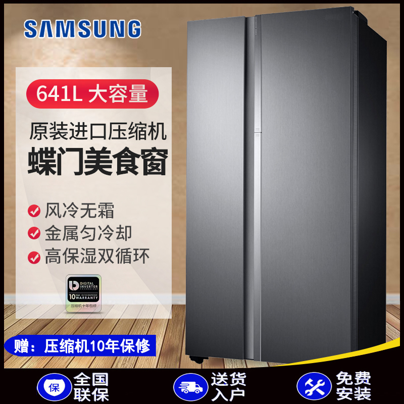 三星(SAMSUNG)RH62N6070B1 641L 双循环 金属匀冷科技 叠式门中门双开门对开门冰箱