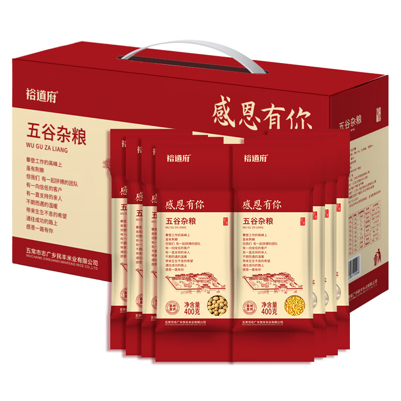 裕道府 杂粮礼盒送礼五谷粗粮组合 感恩有你礼盒 3.2kg*1盒高清大图