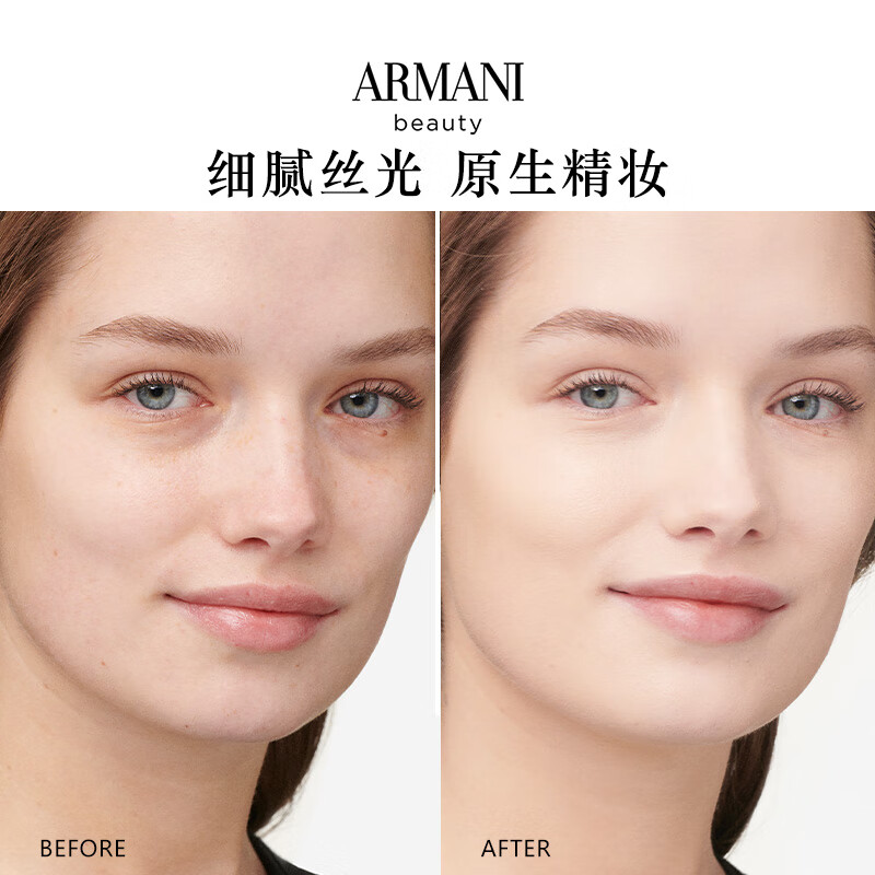 阿玛尼(ARMANI)漆光红气垫#3号/15g高清大图