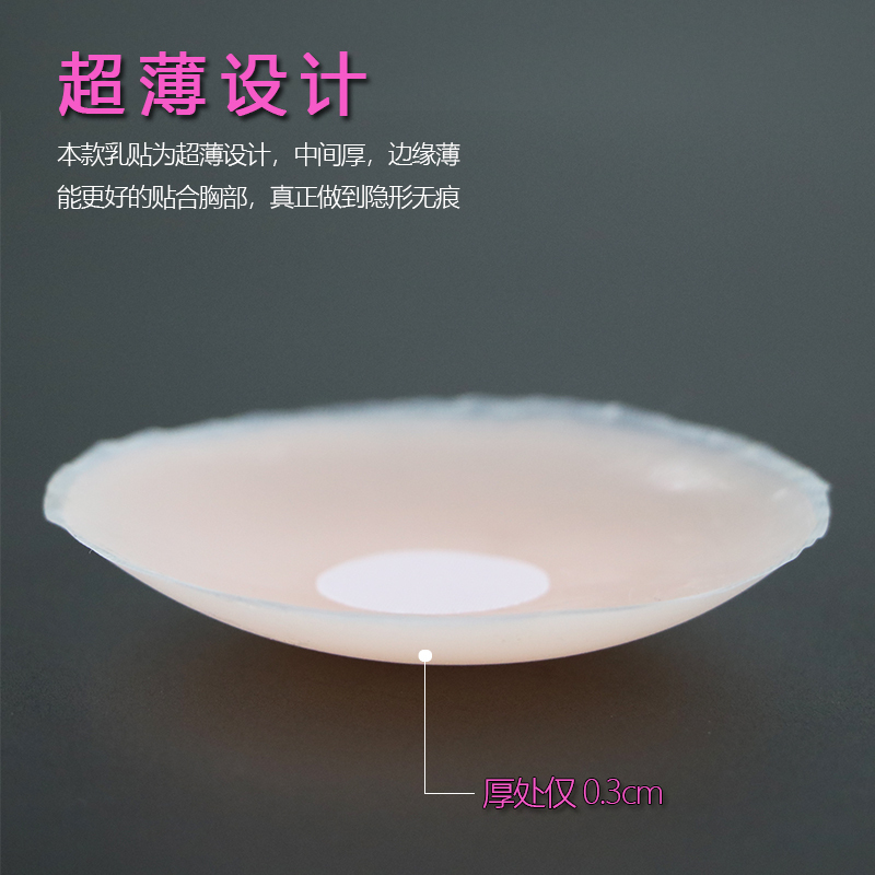SUNTEK乳贴防凸点贴胸贴女婚纱用薄款超薄硅胶文胸贴夏季隐形贴