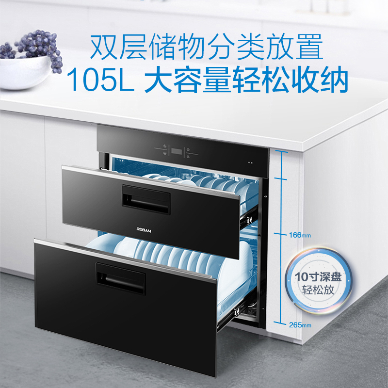 老板(ROBAM)家用嵌入式触控式消毒柜 105L大容量 24小时预约 中低温杀菌 紫外线+臭氧强力净化XB702X高清大图