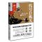 正版 代号D机关Ⅱ--DOUBLE JOKER 代号D机关2第二部午夜文库间谍推理侦探小说