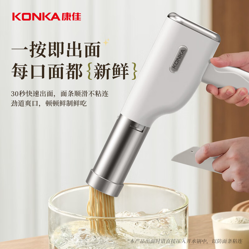康佳面条机无线便携方便快捷口感劲道KMTJ-0413-W高清大图
