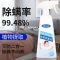 [1瓶除螨喷雾+3包除螨包]推荐 升级配方[效果增加]|除螨虫喷雾剂家用床上免晒洗防螨去螨包杀虫剂植物杀螨虫神器