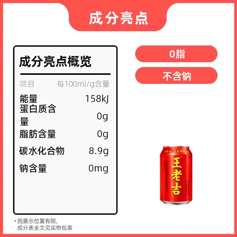 王老吉植物凉茶饮料 310mL*24罐/箱 整箱销售 草本配方降燥祛火 火锅搭档