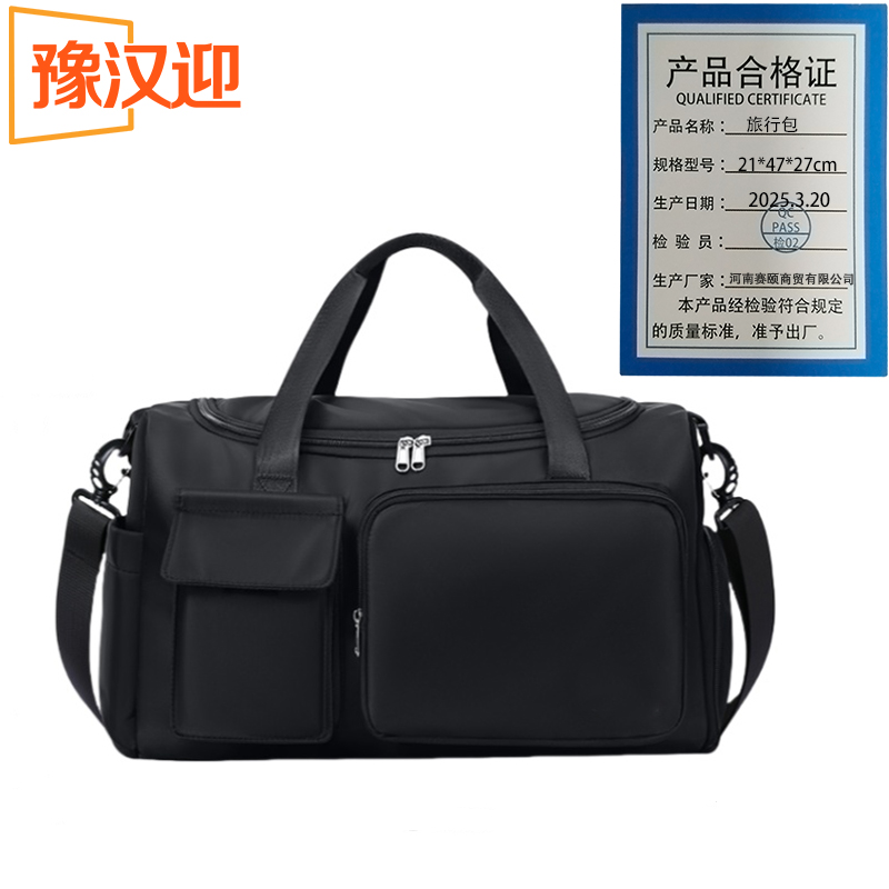 豫汉迎旅行包个高清大图