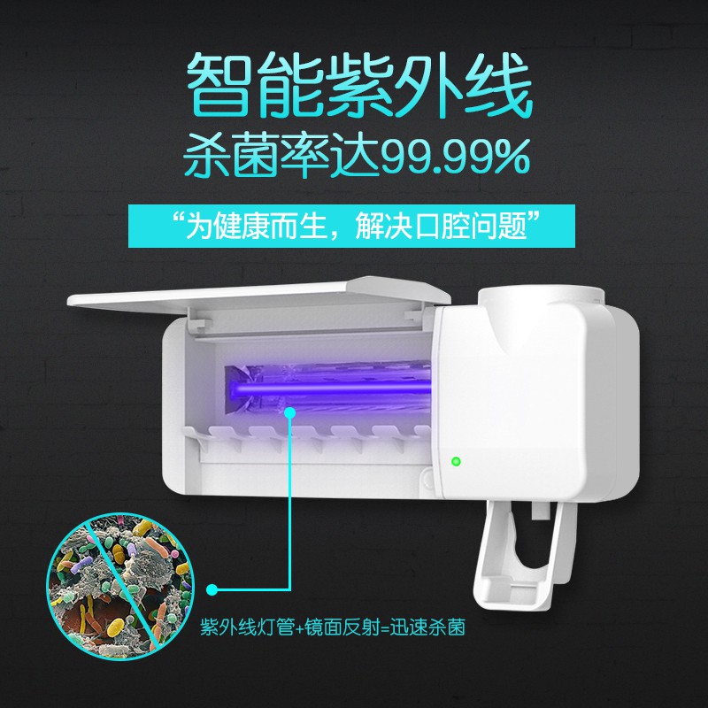 紫外线牙刷消毒器牙刷架 烘干智能消毒电动牙刷置物架免插电 三维工匠 智能消毒-白色(插电款)高清大图