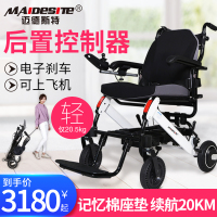 迈德斯特前后双控 电动轮椅智能全自动10A锂电池 铝合金轻便折叠老年老人便携代步车106